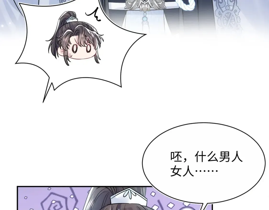 【快穿】绝美白莲在线教学 第194话 师尊的惩罚 第16页