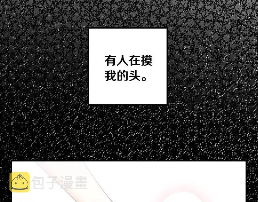 太阳的主人 第34话 温柔乡 第16页