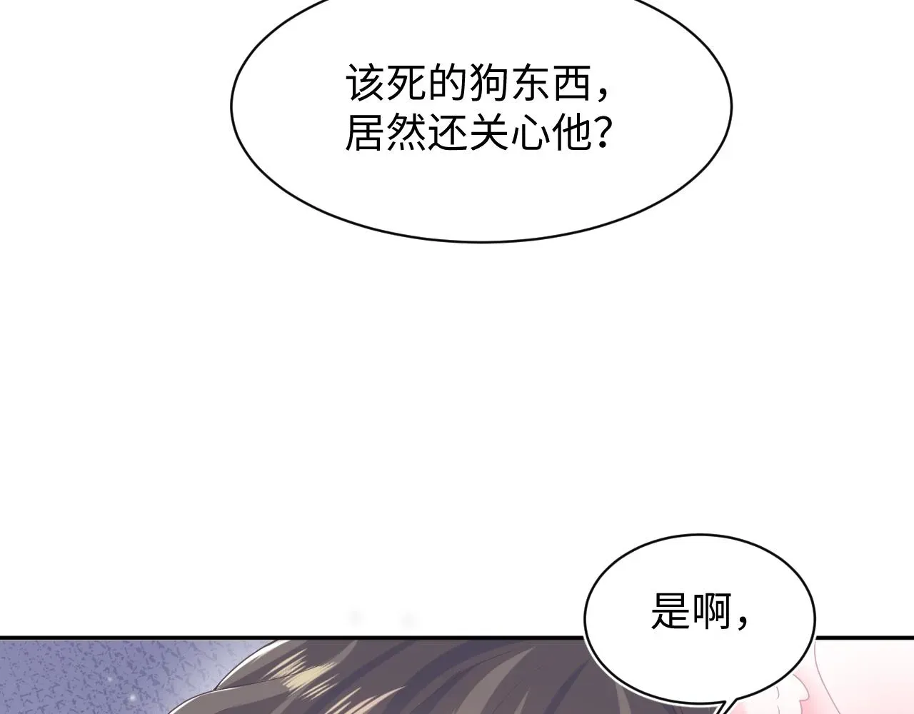 【快穿】绝美白莲在线教学 第78话 同一个情敌？ 第16页