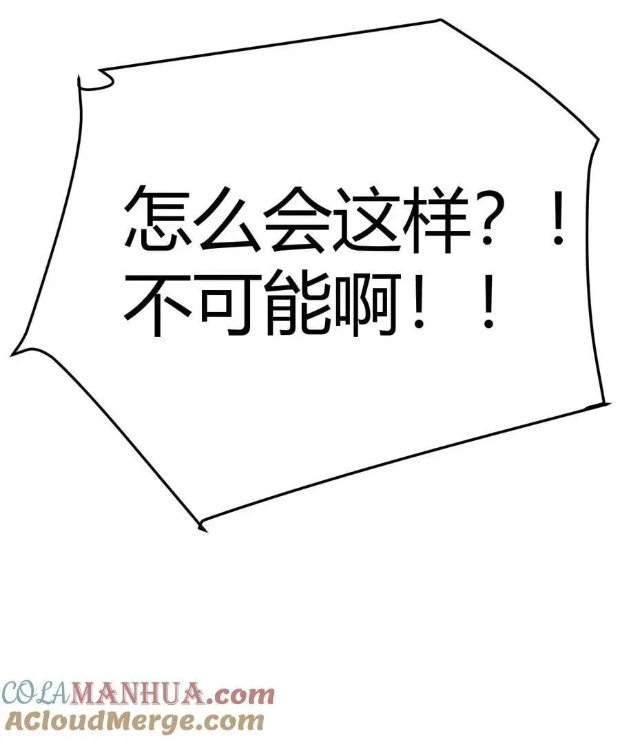 总有道侣逼我双修 第316话 大结局 第16页