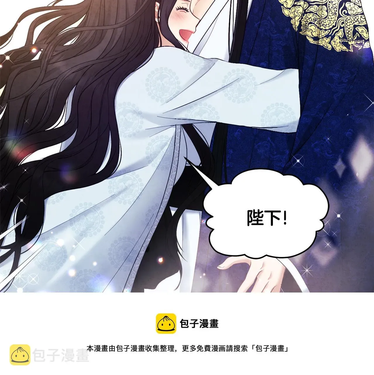 太阳的主人 第74话 日常 第17页