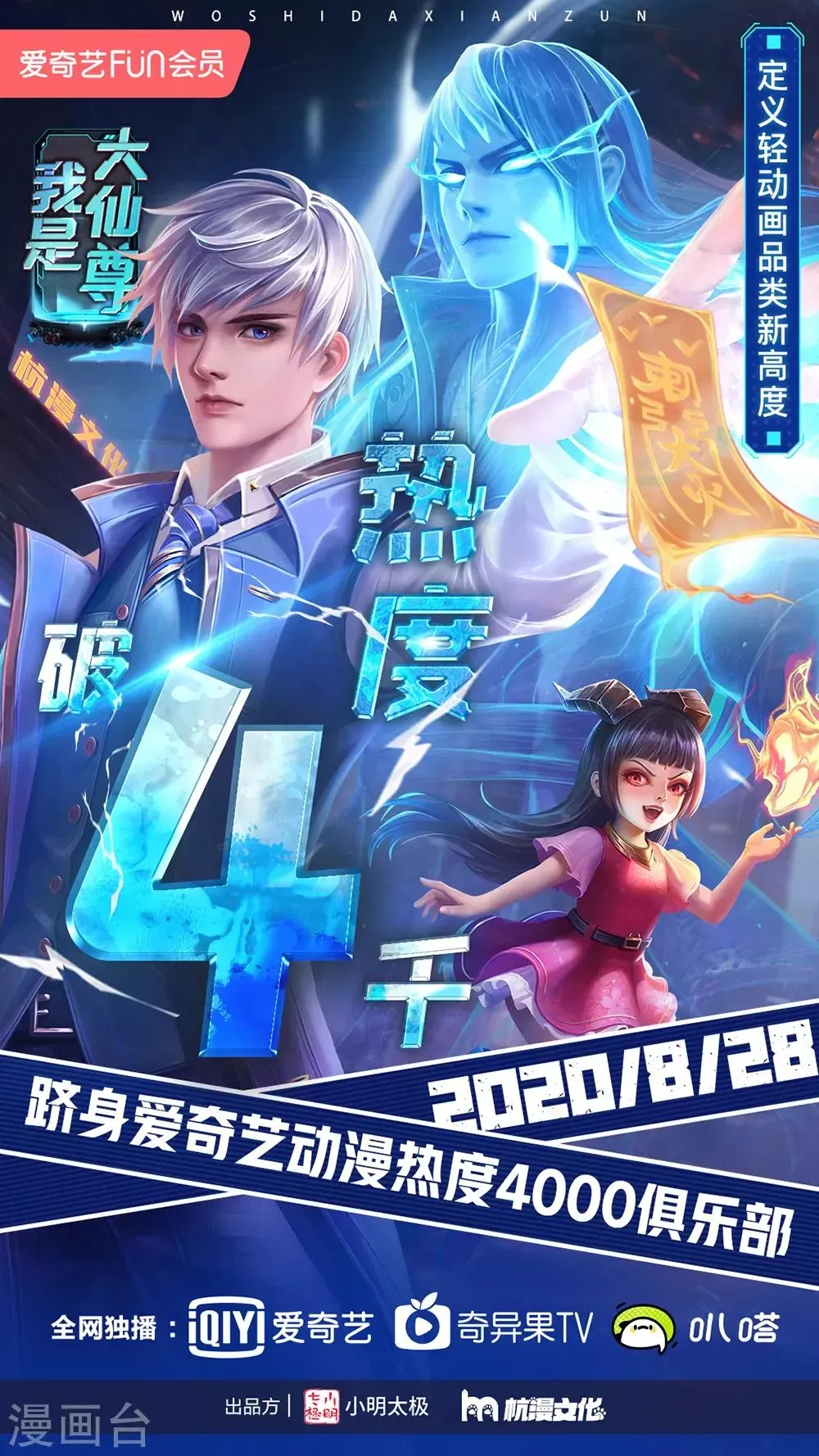 至尊神皇 第37话 不好意思，走一趟吧 第17页