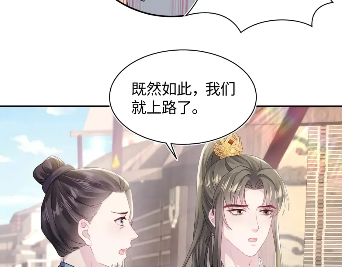 【快穿】绝美白莲在线教学 第181 美人师尊的实力 第17页