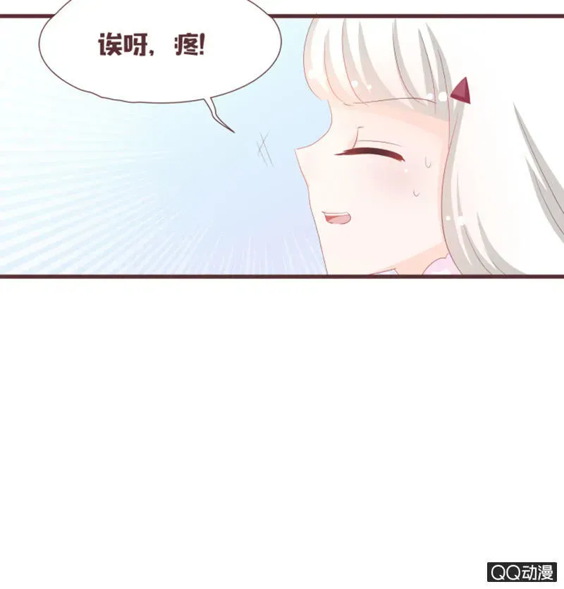 花花小狐妖 到达灵谷城！ 第17页