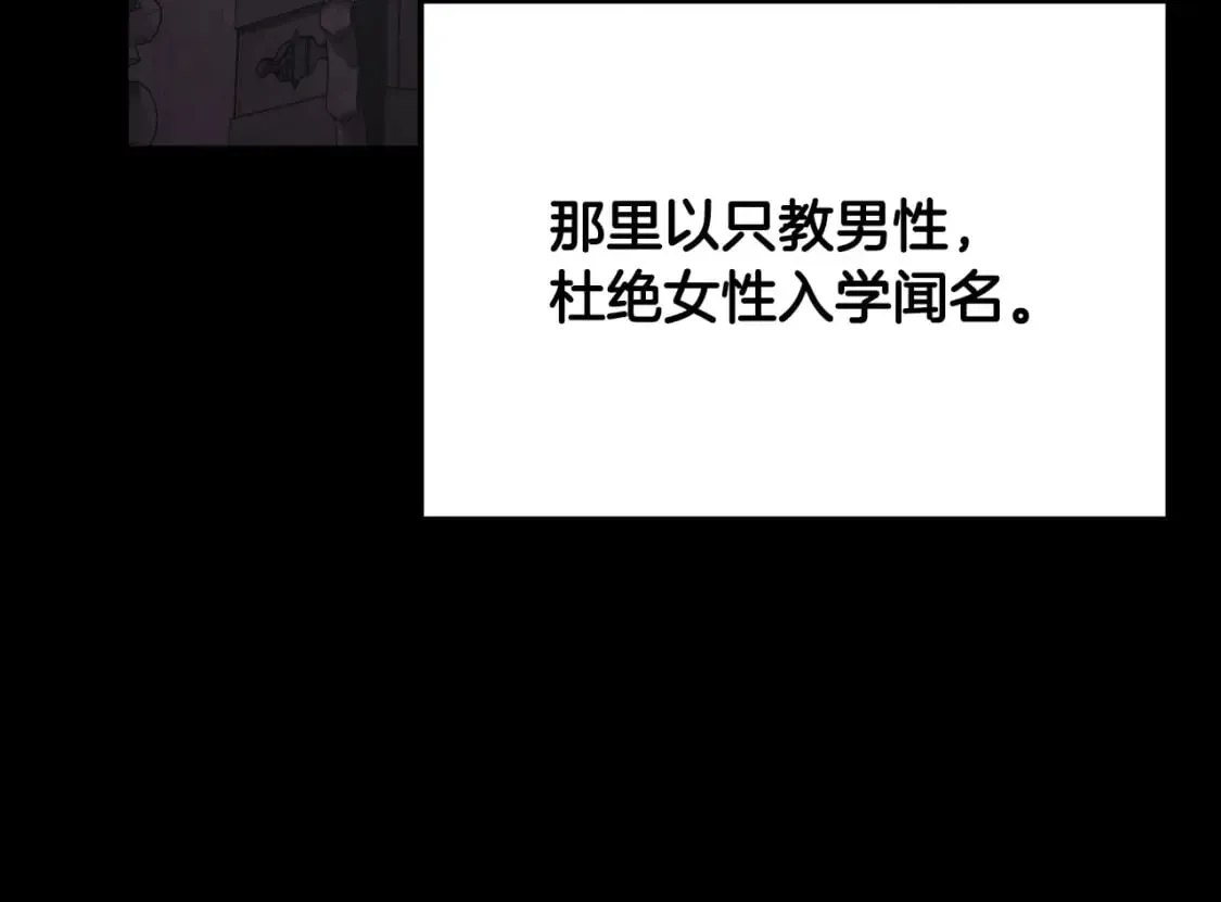 太阳的主人 番外14 付出代价 第172页