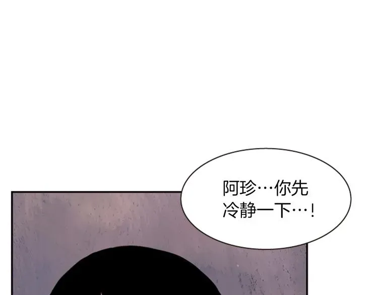 一心捧月 第5话 施展神迹 第180页