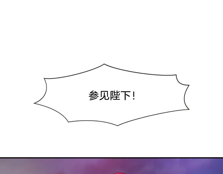 一心捧月 第33话 国婚的对象 第18页