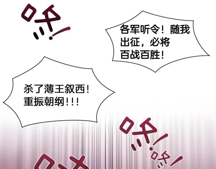 一心捧月 第49话 人类的名字 第18页