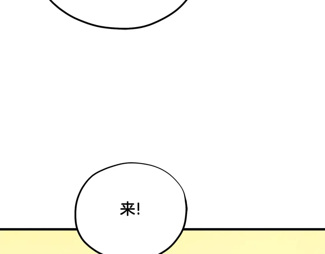 太阳的主人 番外3 您也尝尝 第181页