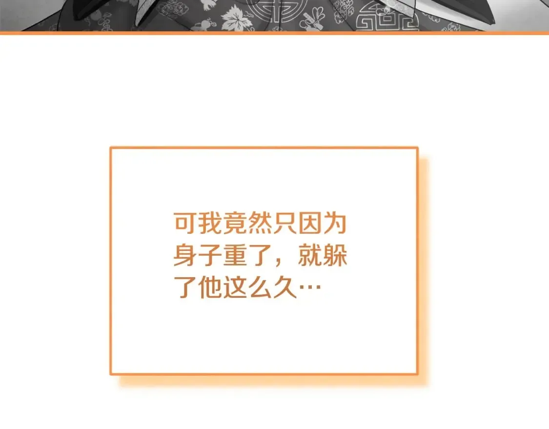 太阳的主人 番外5 我有话说 第186页