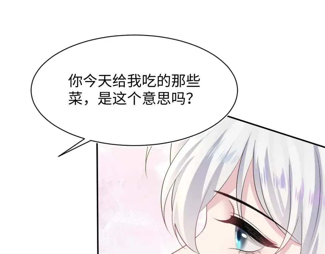 【快穿】绝美白莲在线教学 第207话 就是要蹦迪 第19页