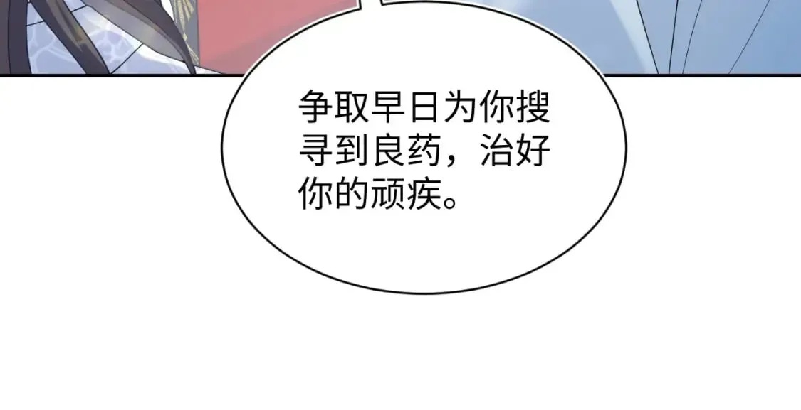 【快穿】绝美白莲在线教学 第190话 绿茶师尊哭唧唧 第19页