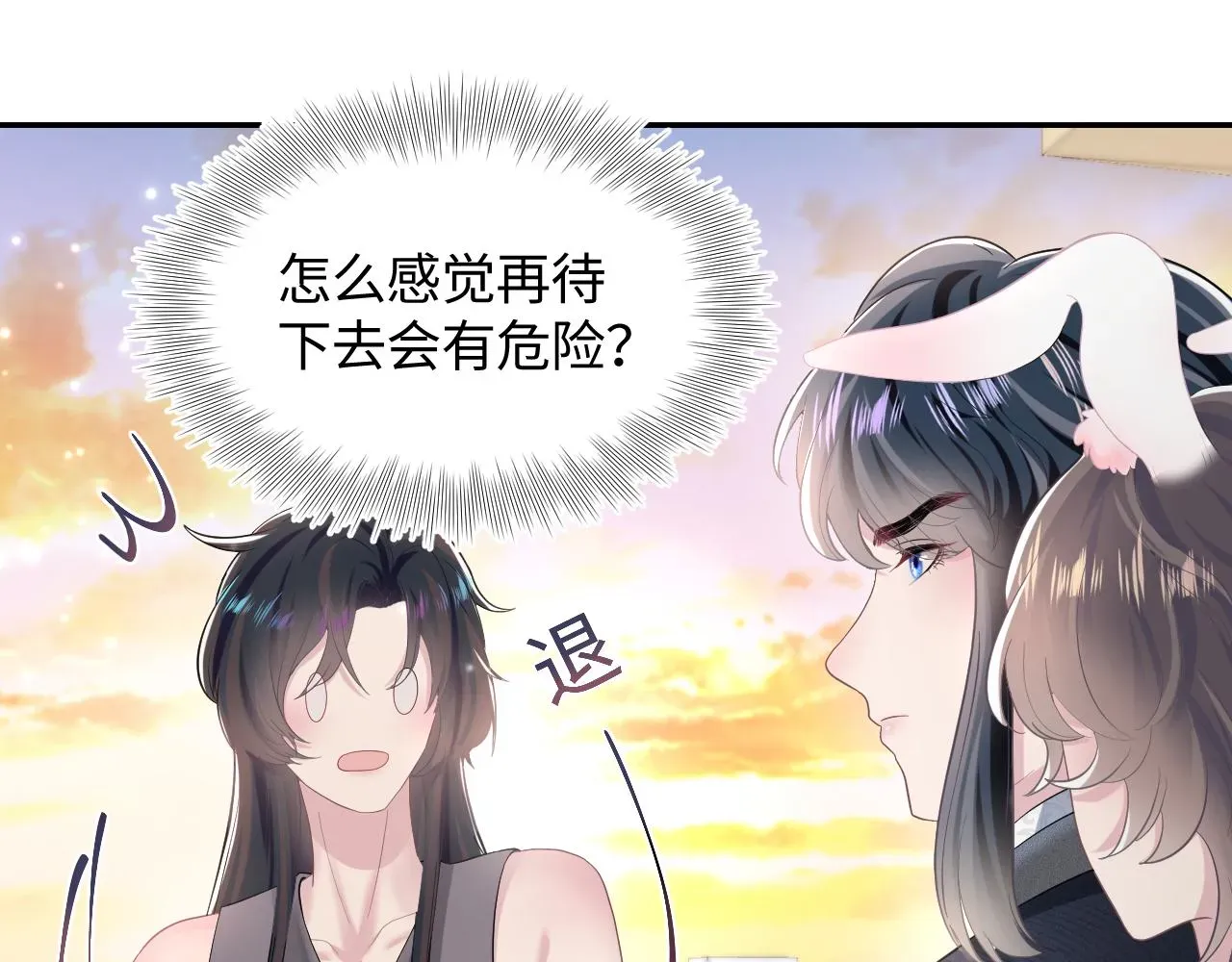 【快穿】绝美白莲在线教学 第78话 同一个情敌？ 第19页