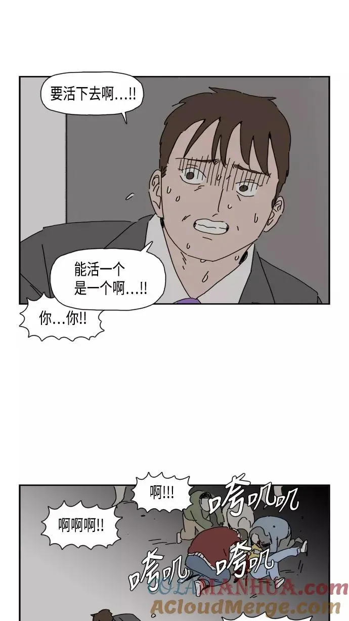 僵尸奶爸 第69话 第19页