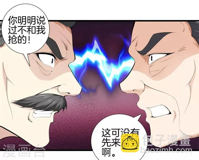 都市至尊 第85话 无价之宝 第19页