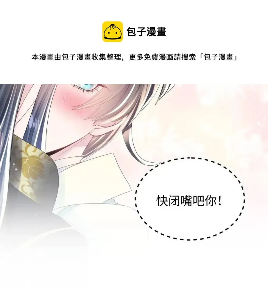 【快穿】绝美白莲在线教学 第45话 诱人的阳阳 第19页