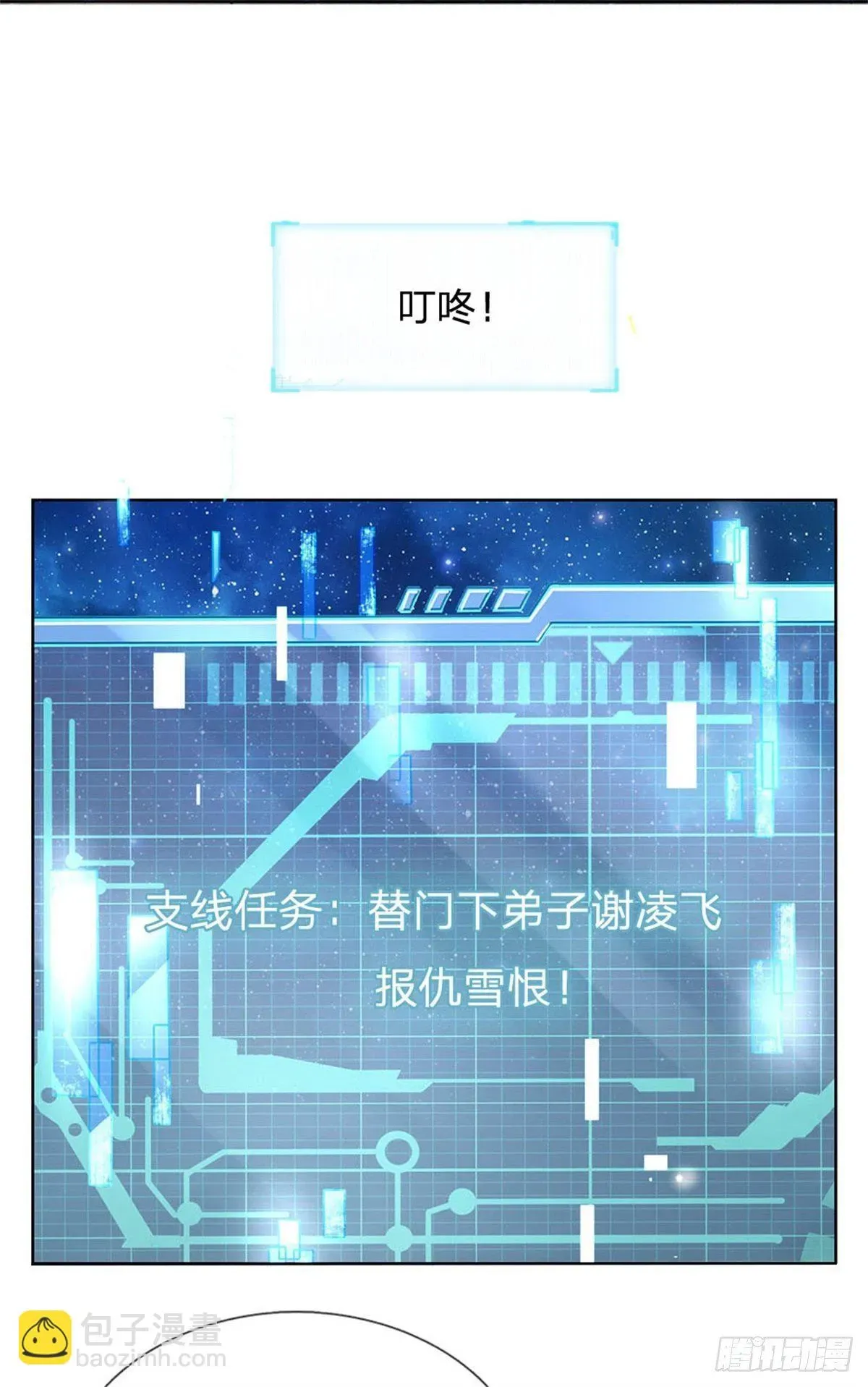 掌门不对劲 第36话 真凶 第19页