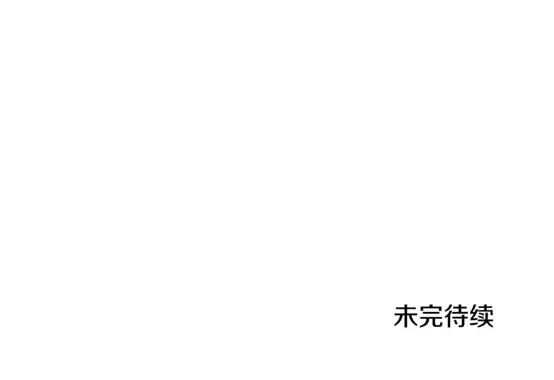 太阳的主人 番外4 立刻去见他 第191页