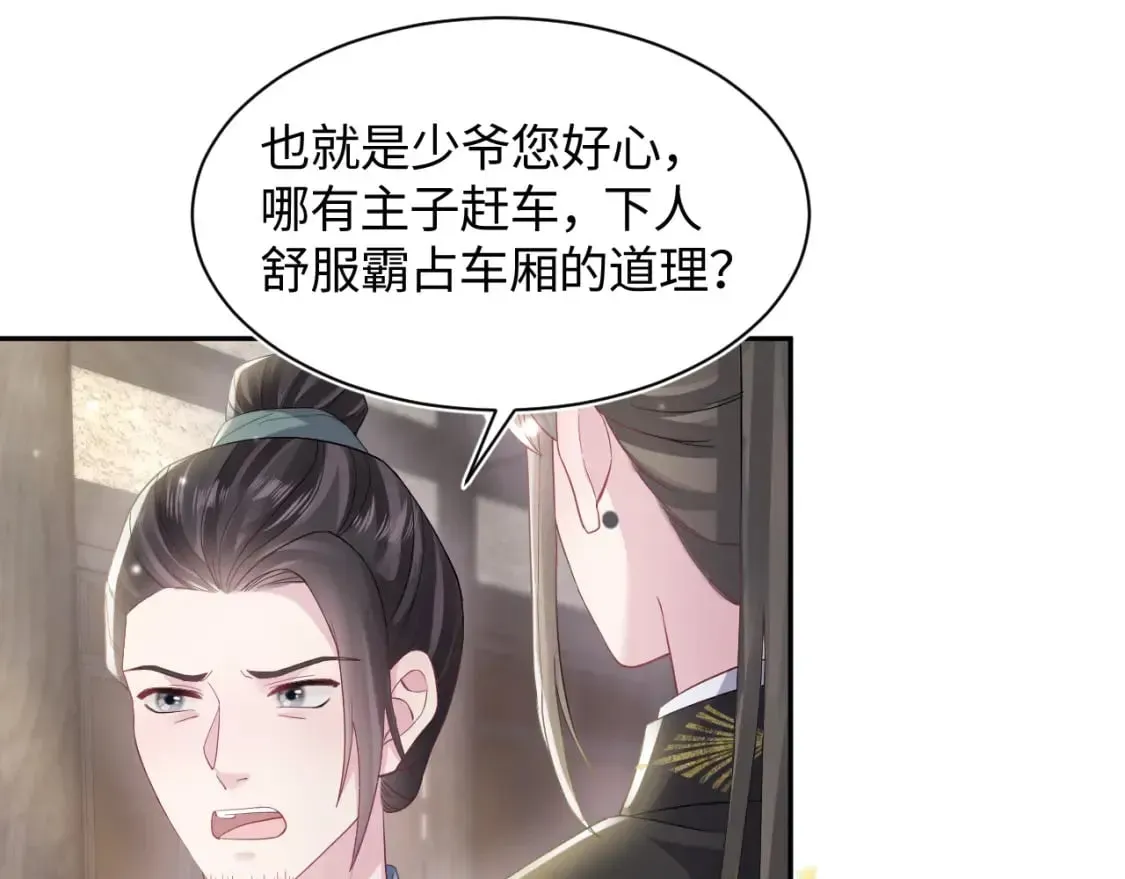 【快穿】绝美白莲在线教学 第181 美人师尊的实力 第20页