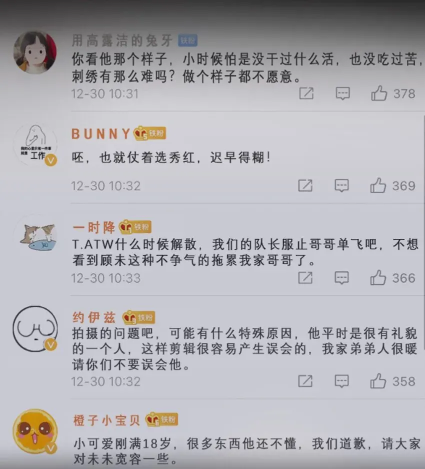 你的表情包比本人好看 001 我给你订了个婚 第20页