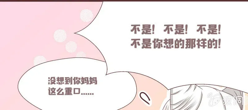 花花小狐妖 狐妖？！ 第20页