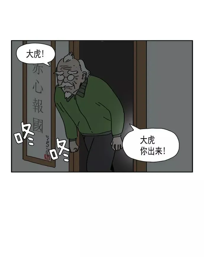 僵尸奶爸 第46话 第2页