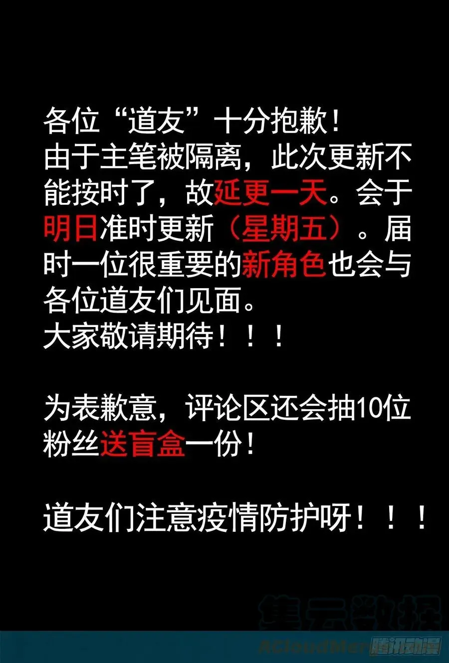 总有道侣逼我双修 延更致歉 2 第2页