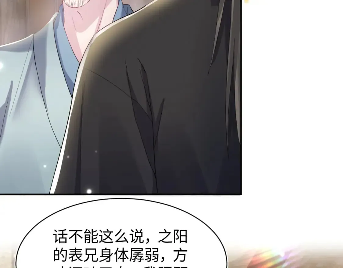 【快穿】绝美白莲在线教学 第181 美人师尊的实力 第21页