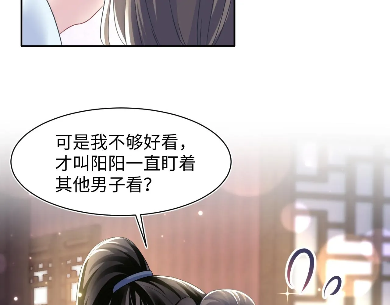 【快穿】绝美白莲在线教学 第115话卸任武林盟主 第21页