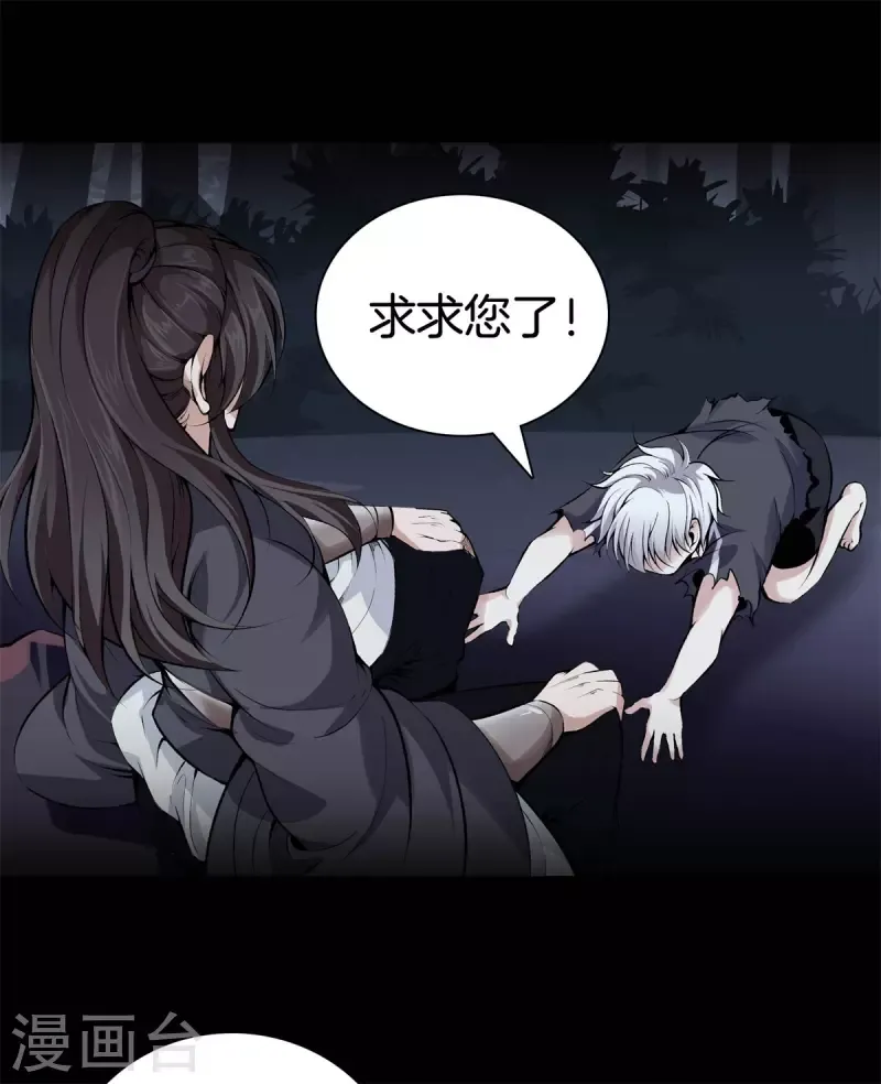 都市至尊 第143话 大师兄 第21页