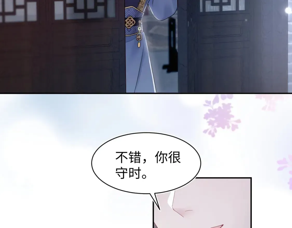 【快穿】绝美白莲在线教学 第176话 拜师美人师尊 第21页