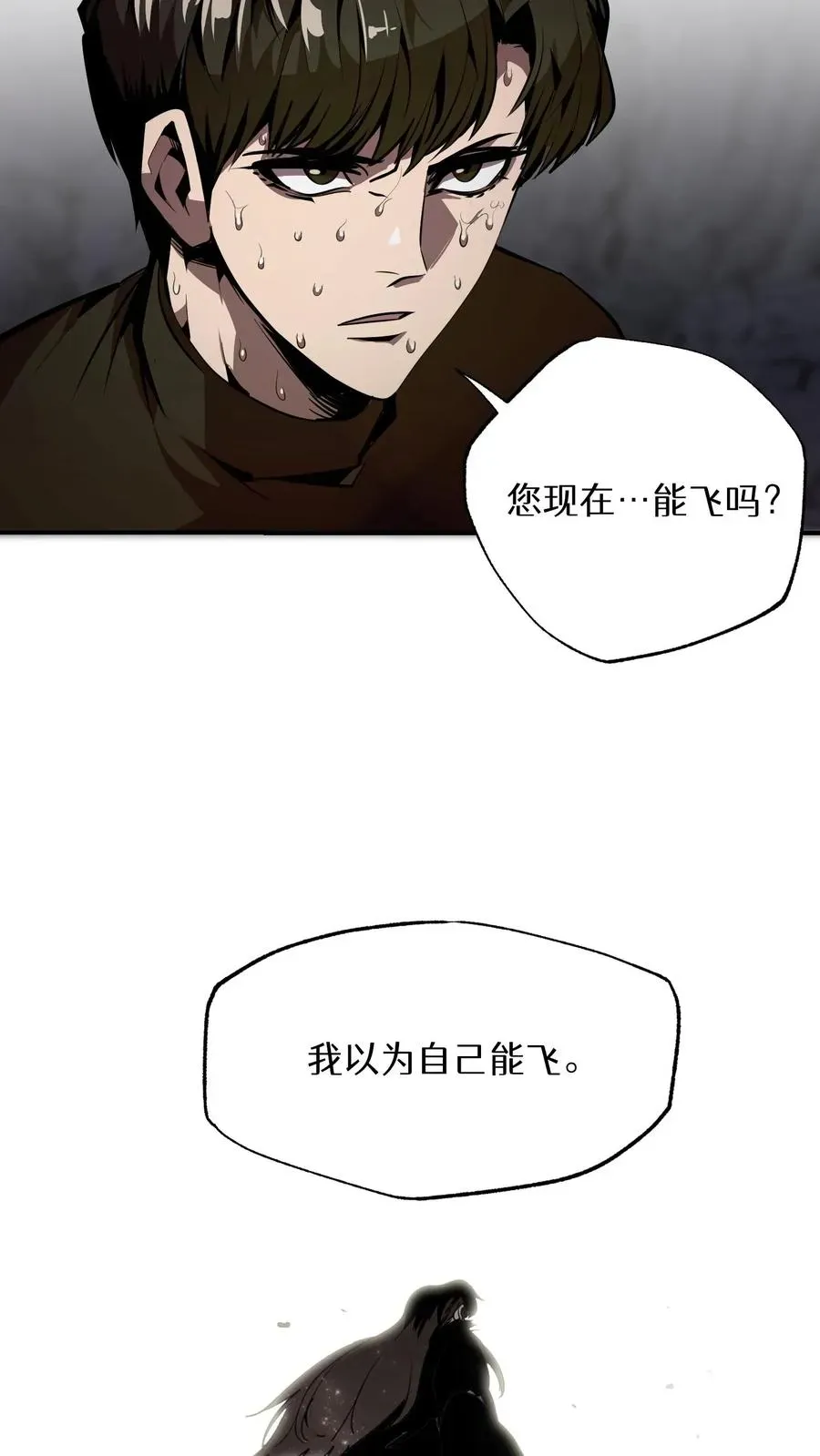 这一世，看我称霸天下！ 第40话 第21页