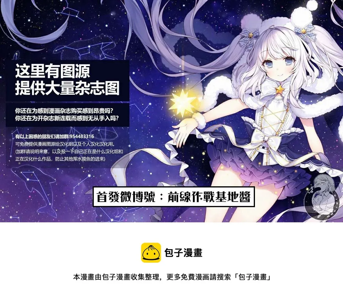 葬送的芙莉莲 第55话 第二轮考试结束 第21页