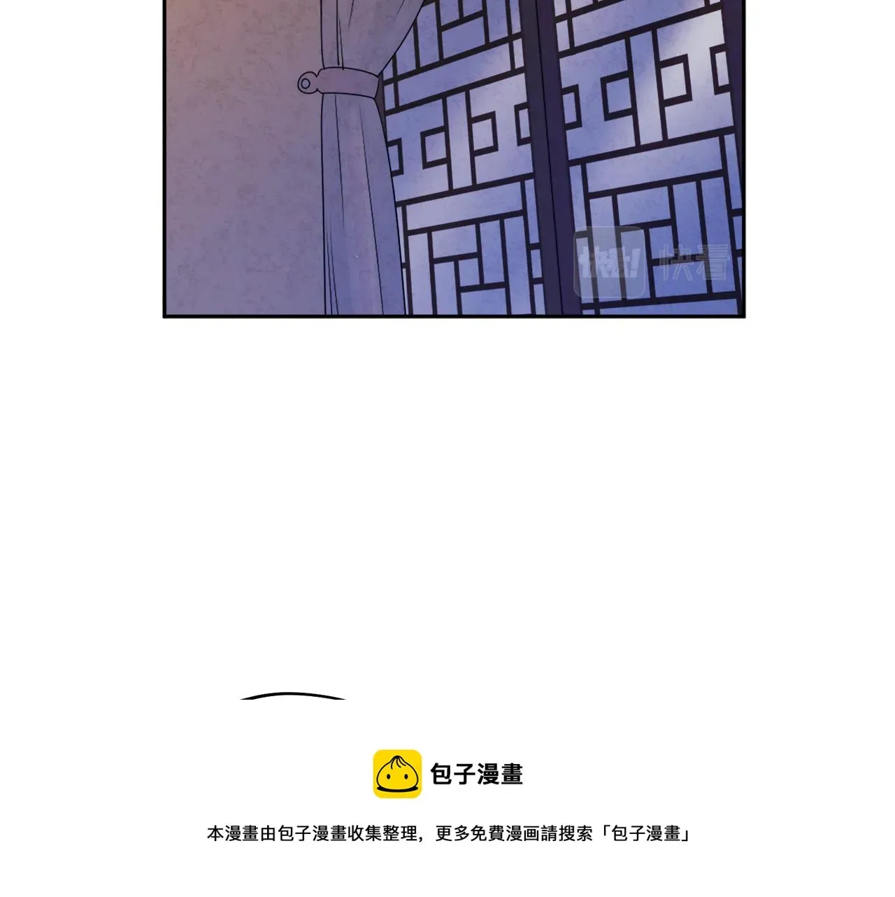 太阳的主人 第74话 日常 第21页