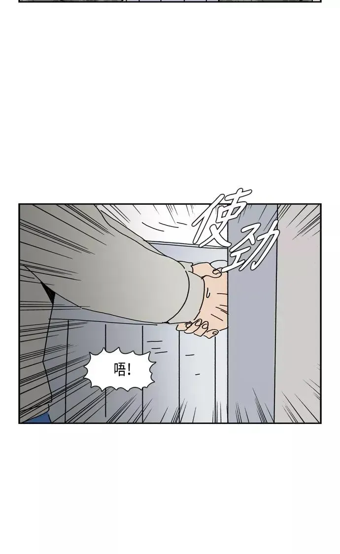 僵尸奶爸 第85话 第21页