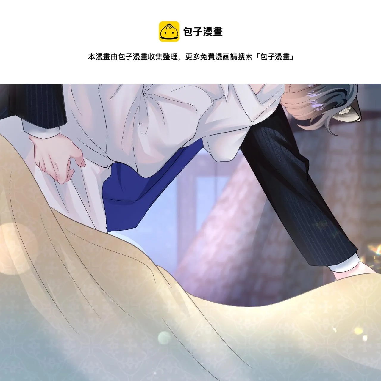 【快穿】绝美白莲在线教学 第76话 主角人设崩塌中 第21页