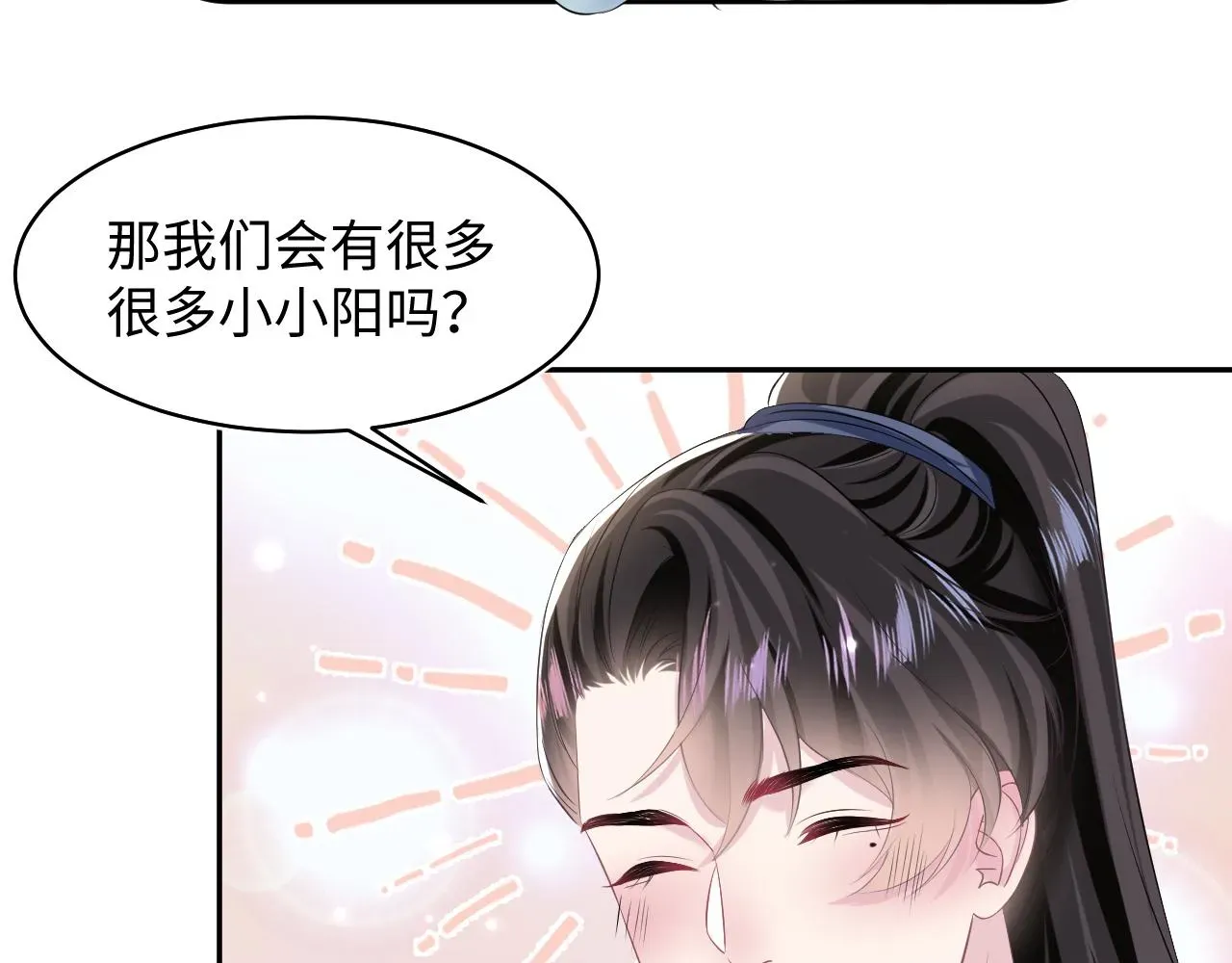 【快穿】绝美白莲在线教学 第113话师兄弟合作出击 第22页