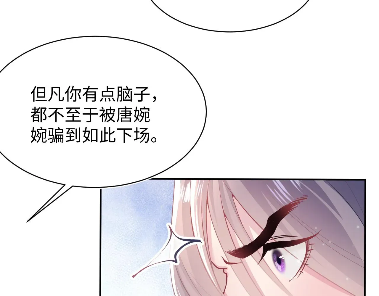 【快穿】绝美白莲在线教学 第62话 怀孕乌龙？！ 第22页