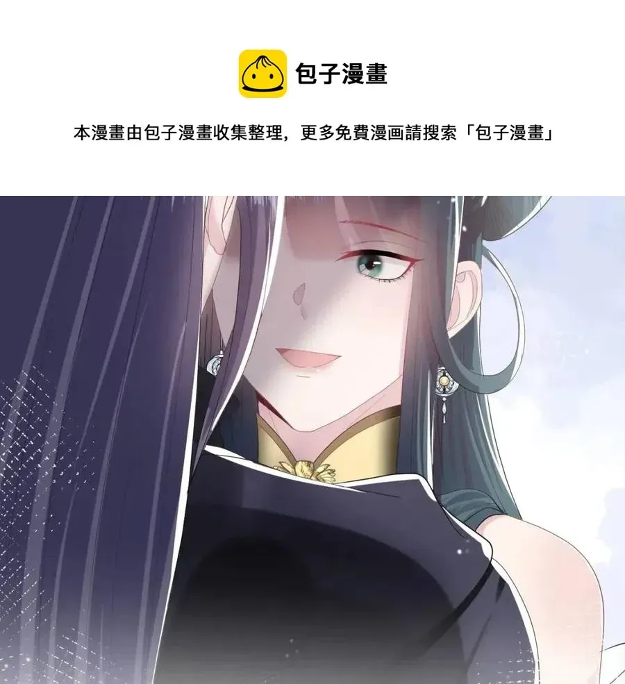 【快穿】绝美白莲在线教学 第39话 猛兽出现，小心！！ 第22页