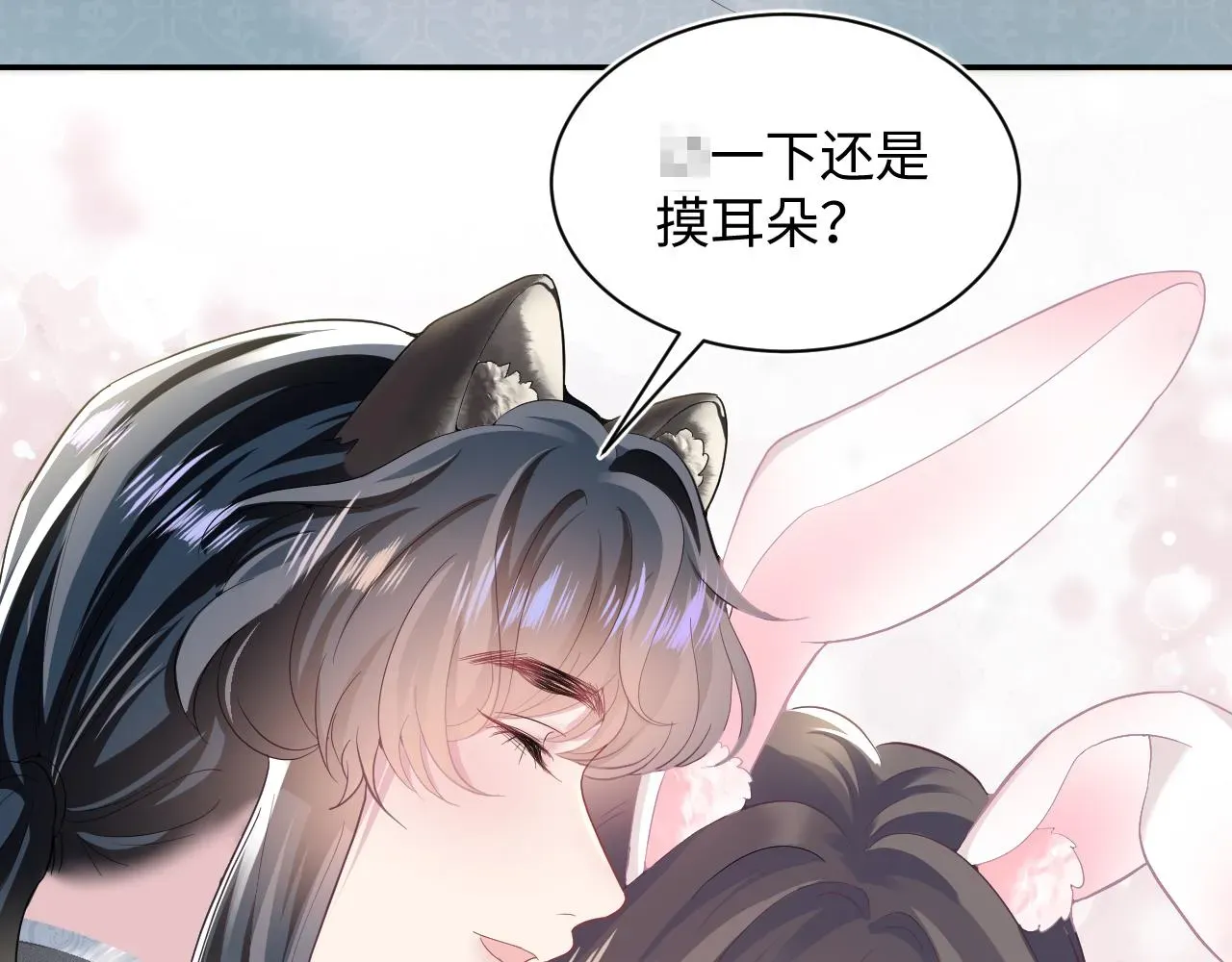 【快穿】绝美白莲在线教学 第76话 主角人设崩塌中 第22页