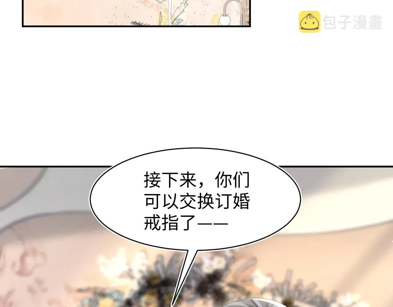 【快穿】绝美白莲在线教学 第137话 我要当爹啦？！ 第22页