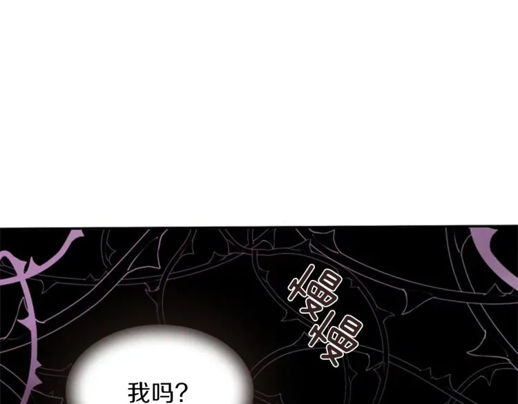 一心捧月 第47话 生命掌管者 第22页