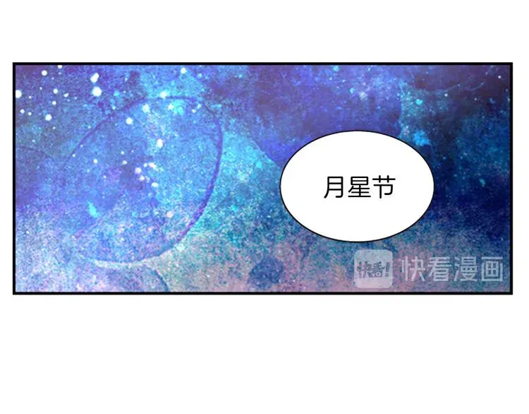 一心捧月 第34话 上天的旨意 第22页