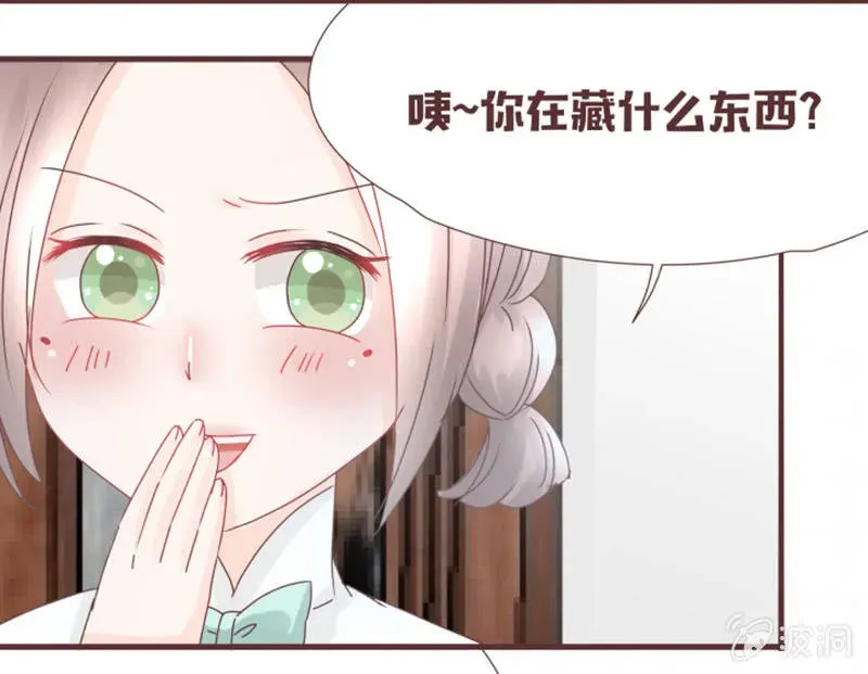 花花小狐妖 珍果院的大恩人！ 第23页