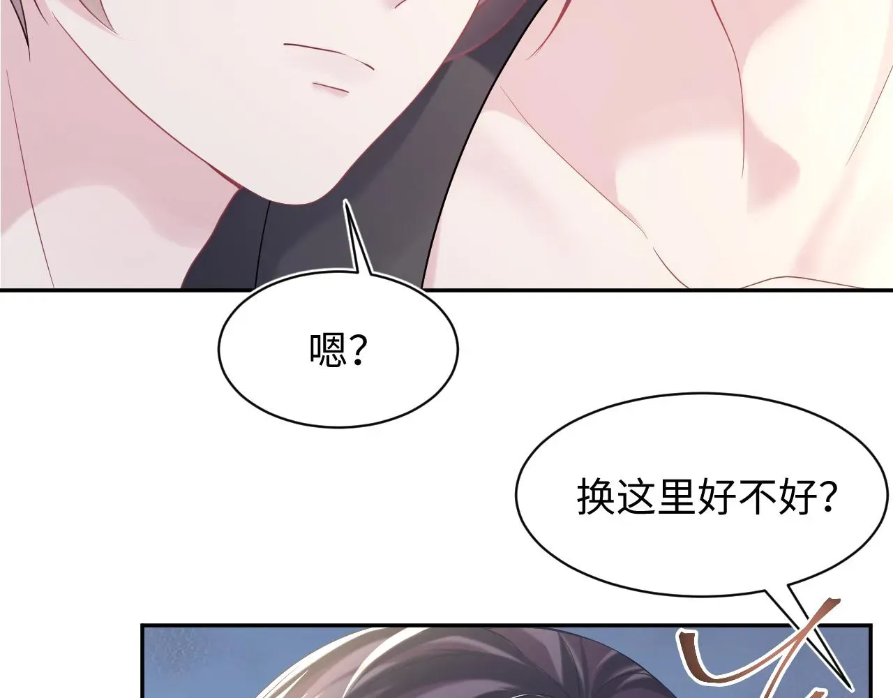 【快穿】绝美白莲在线教学 第141话 薄司御的追求者登门？ 第23页