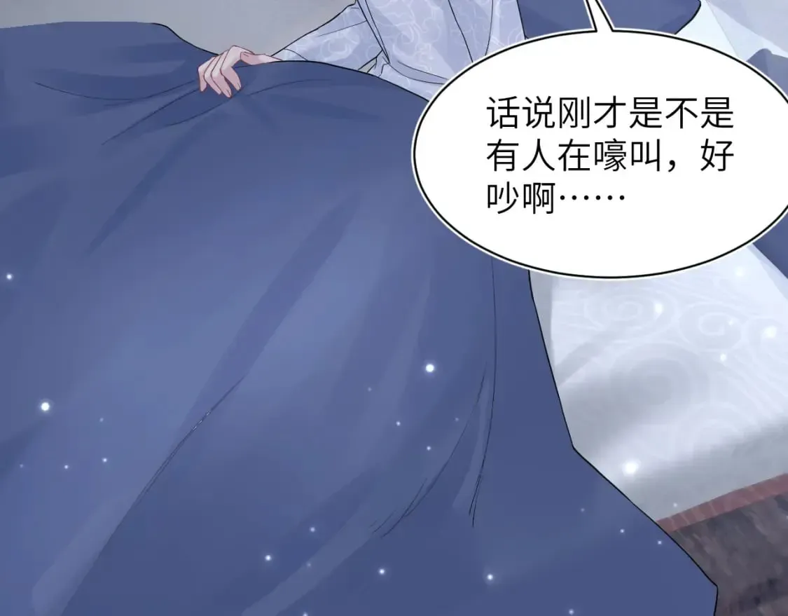 【快穿】绝美白莲在线教学 第182话  师尊出手 第23页