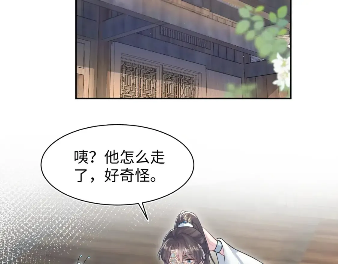 【快穿】绝美白莲在线教学 第196话 灭门莫家 第23页