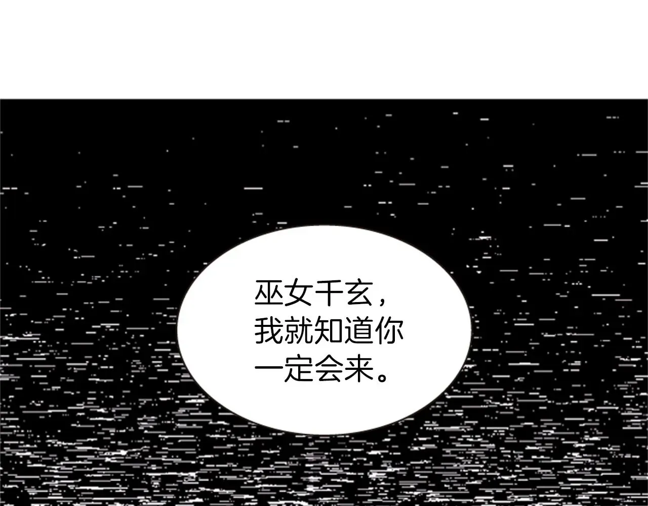 一心捧月 第64话 瘟疫玄阳 第23页