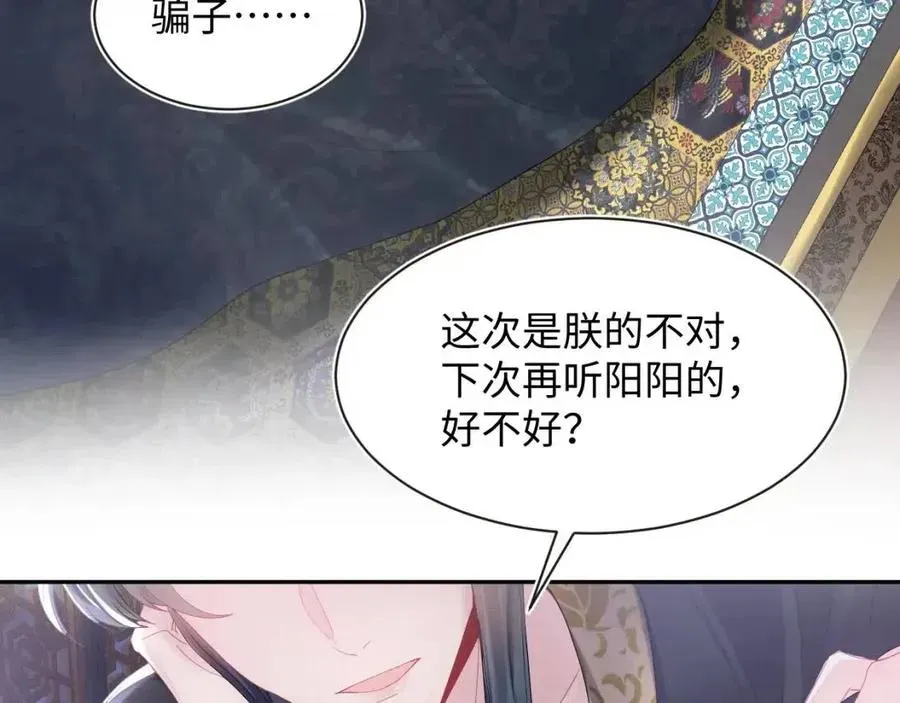 【快穿】绝美白莲在线教学 第45话 诱人的阳阳 第23页