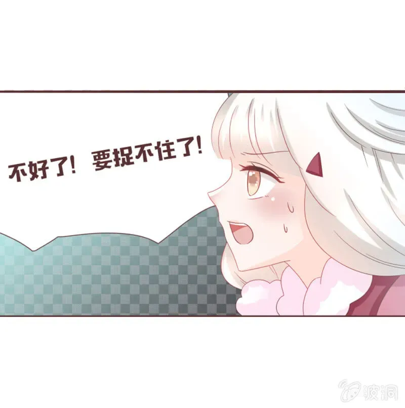 花花小狐妖 咦？你怎么来了！ 第23页